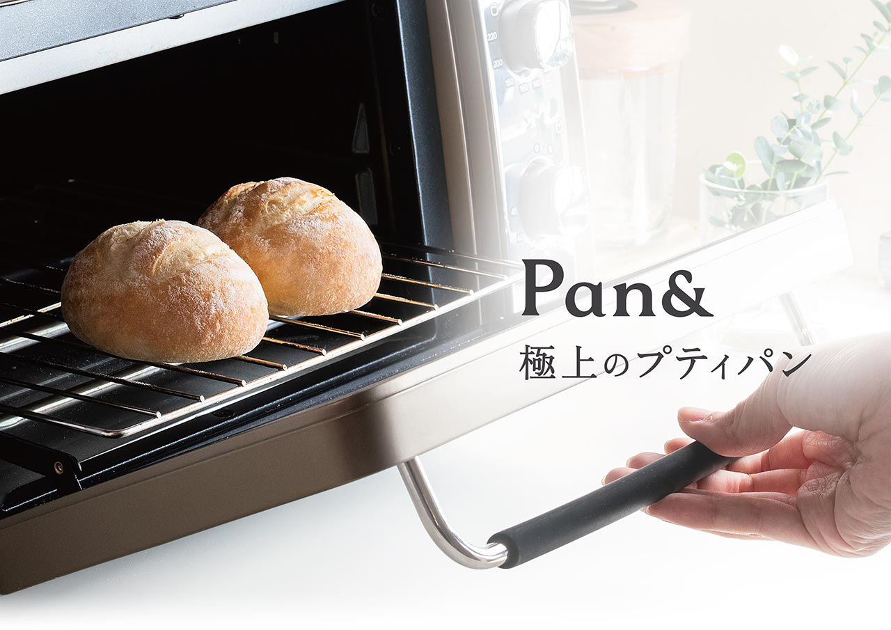 Pan＆(パンド)自宅でパンを焼く