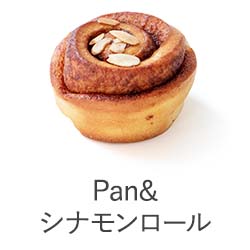 Pan&シナモンロール