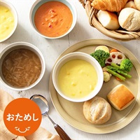 【送料無料】パンとスープではじめる朝の温活セット