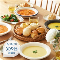 【父の日ギフト】パンとスープのギフトセット～chérie～(6/18お届け)