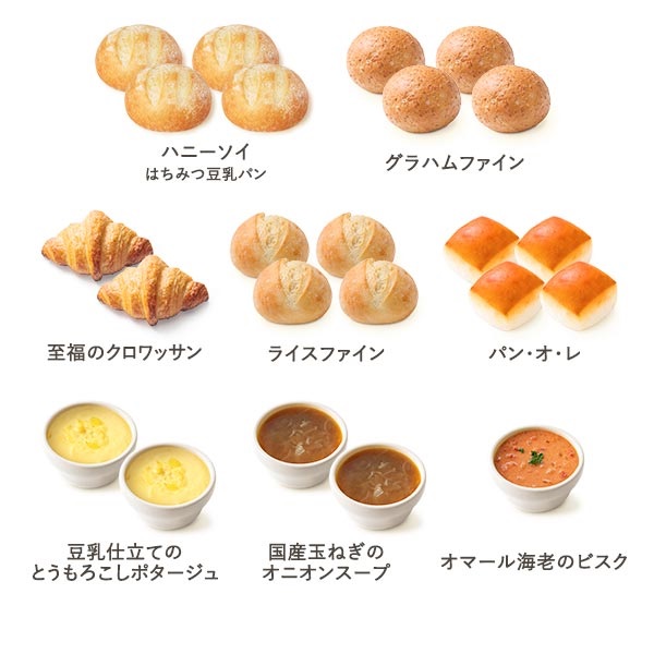 【送料無料】パンとスープではじめる朝の温活セット | 529
