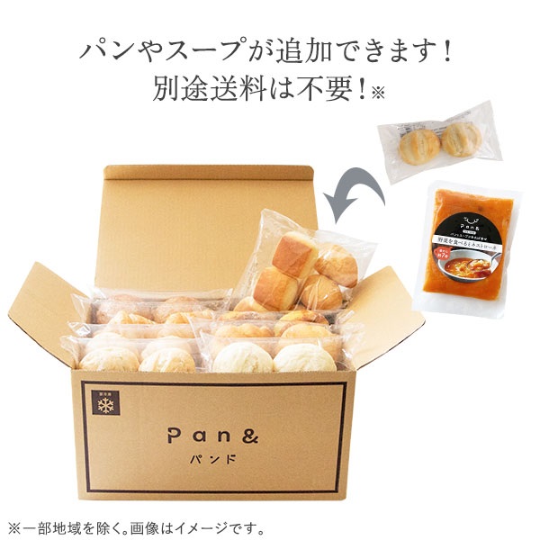 【送料込み】Pan&糖質オフおためしセット | 575