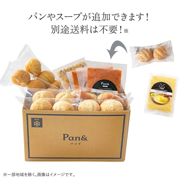 【送料無料】パンとスープ温活カジュアルセット | 587