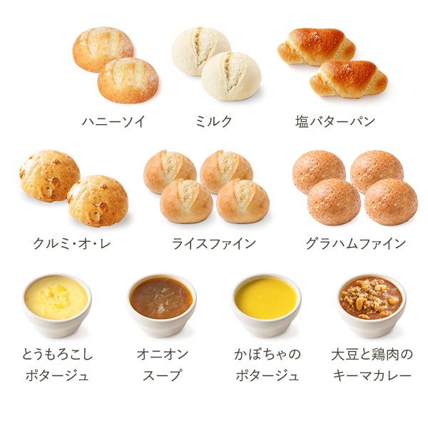 【送料無料】パンとスープ 畑のめぐみセット | 624