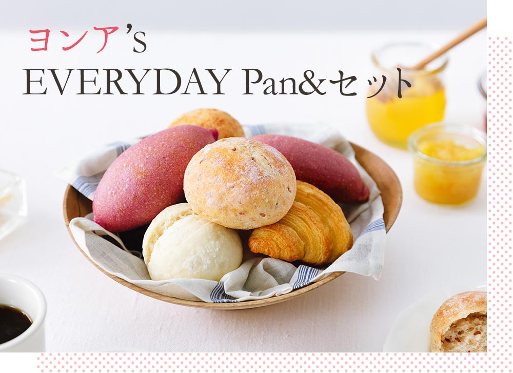 ヨンア'S EVERYDAY Pan&セット