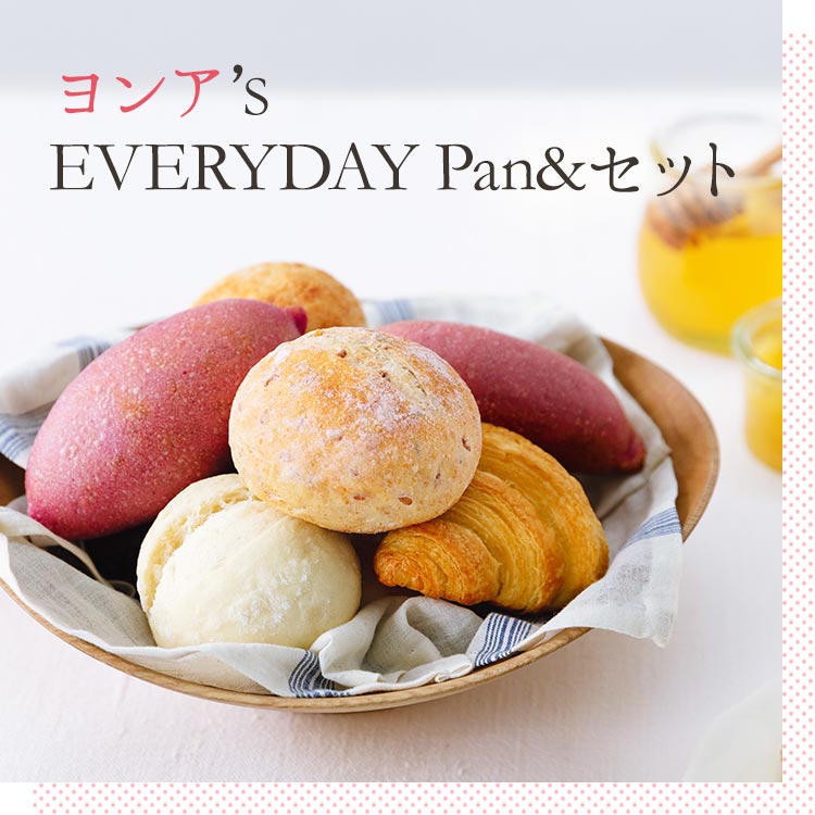 ヨンア'S EVERYDAY Pan&セット
